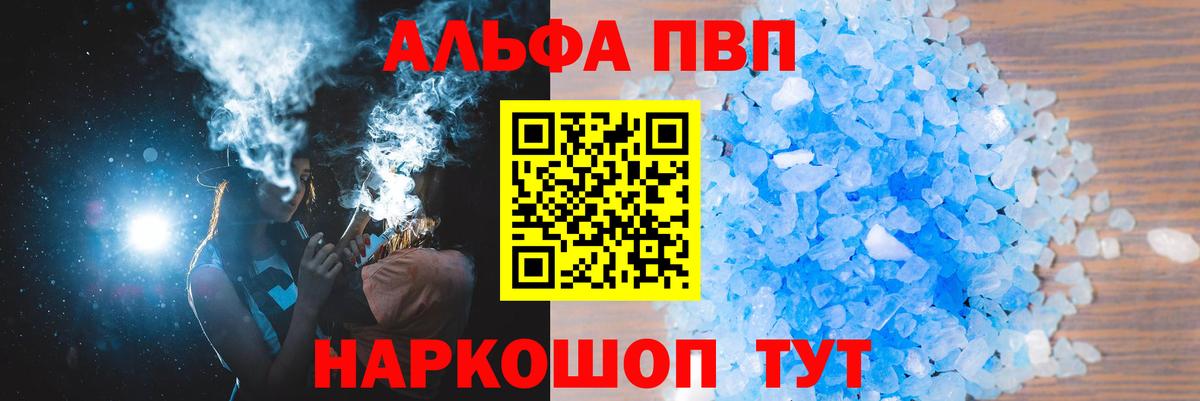А ПВП Crystall Трёхгорный