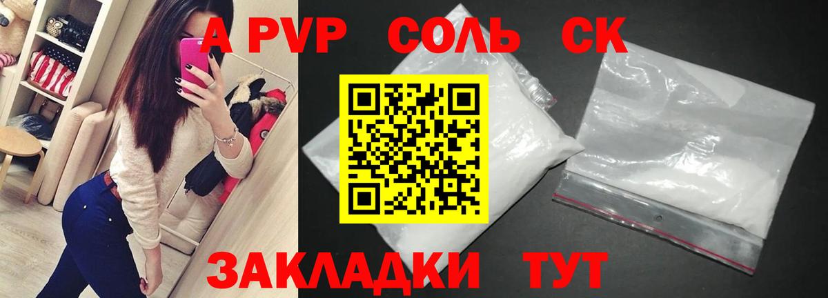 Alpha-PVP мука  Alpha PVP  Alfa_PVP СК КРИС  Трёхгорный  Вход с VPN 