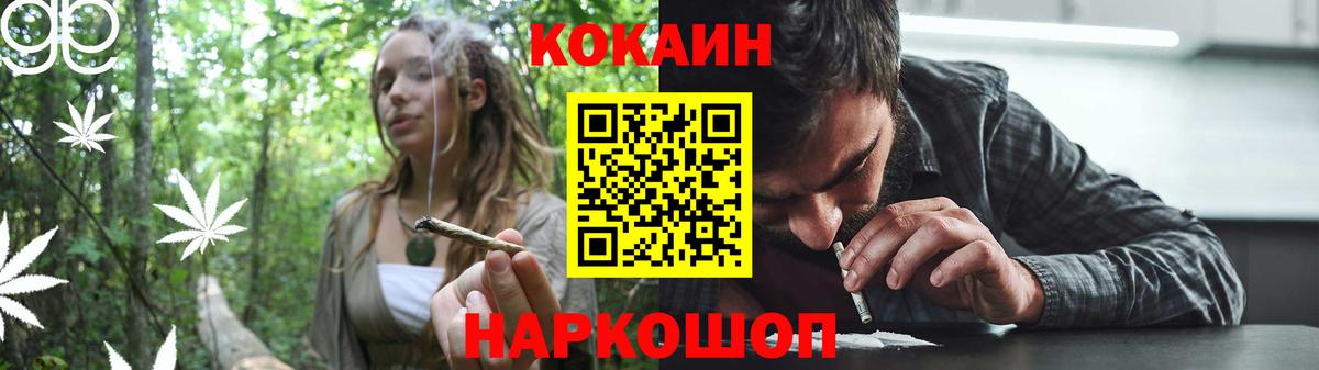 Cocaine 97%  наркотики  Вход с VPN  Трёхгорный  COCAIN 98% 