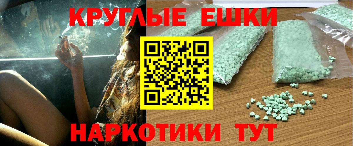 Трёхгорный  ЭКСТАЗИ 280мг  Ecstasy таблы  Вход с VPN 