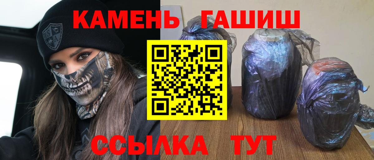 ГАШ  ГАШИШ ice o lator  Вход с VPN  Трёхгорный 