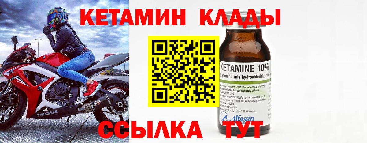 Кетамин ketamine Трёхгорный