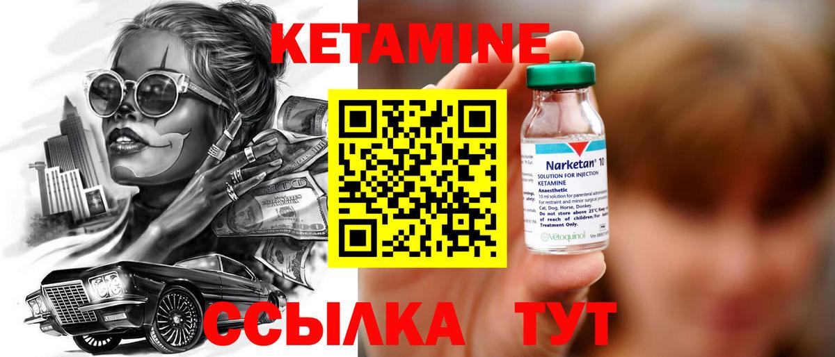 Трёхгорный  КЕТАМИН VHQ  КЕТАМИН ketamine  Вход с VPN 