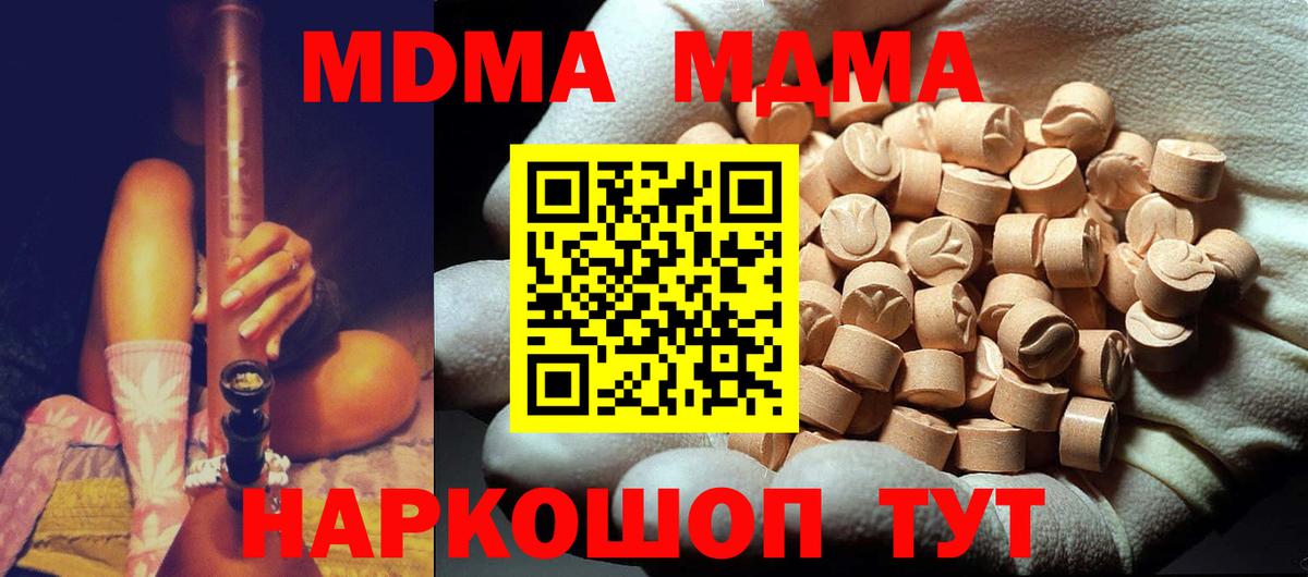 МДМА crystal Трёхгорный