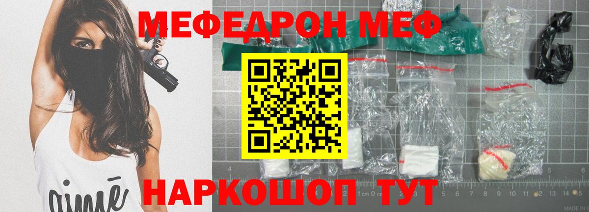 Трёхгорный  Мефедрон  МЯУ-МЯУ  Мефедрон кристаллы  Вход с VPN  Меф 4 MMC 