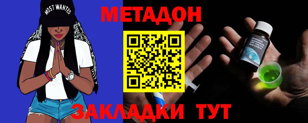 МЕТАДОН VHQ  МЕТАДОН мёд  Вход с VPN  Трёхгорный 