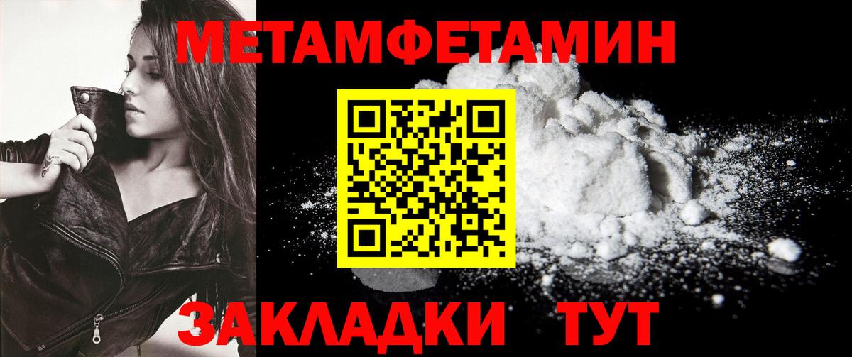 Метамфетамин пудра Трёхгорный