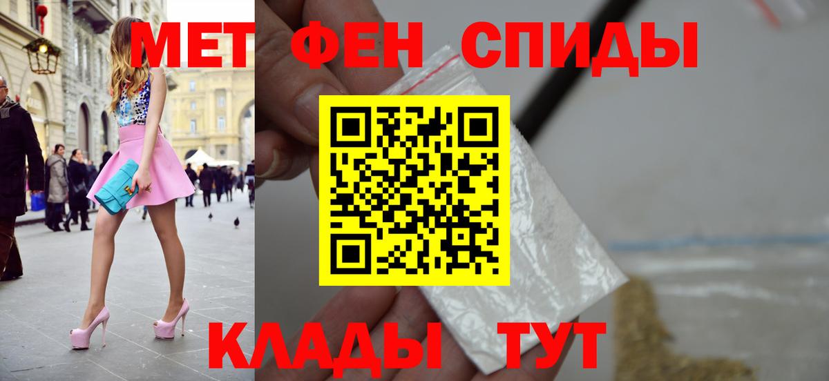 Первитин пудра  Вход с VPN  Трёхгорный 