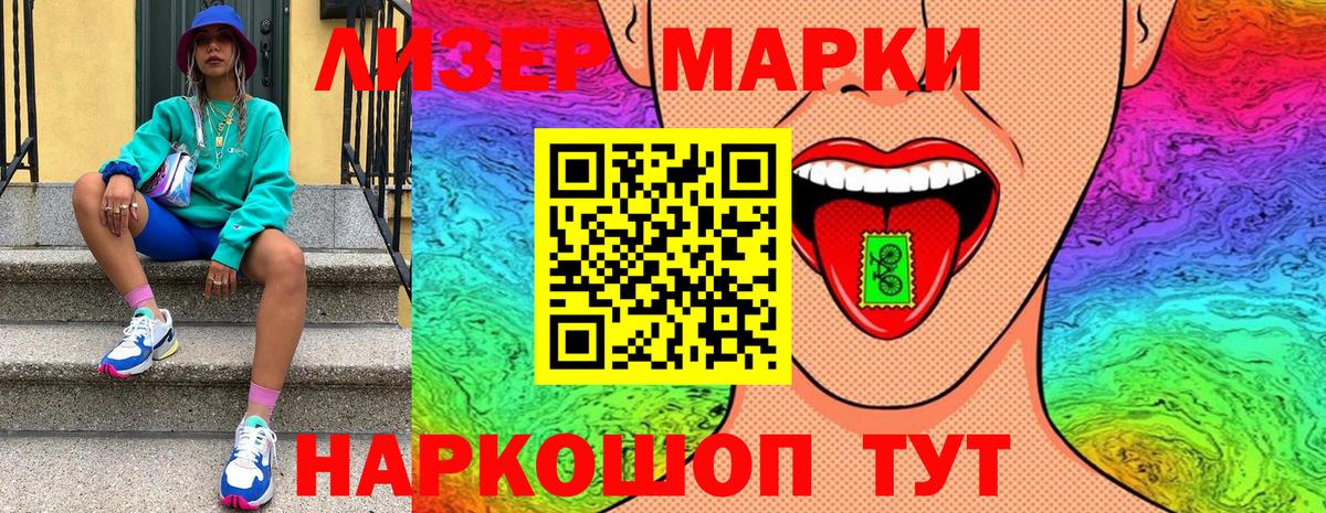 Марки N-bome 1500мкг Трёхгорный