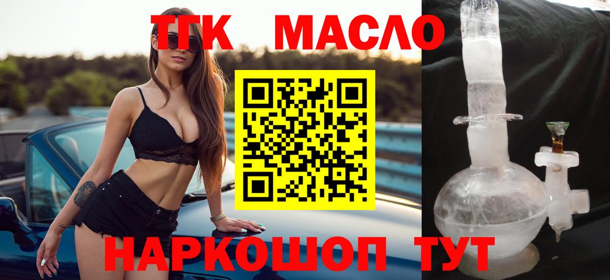 Трёхгорный  ТГК жижа  Вход с VPN 