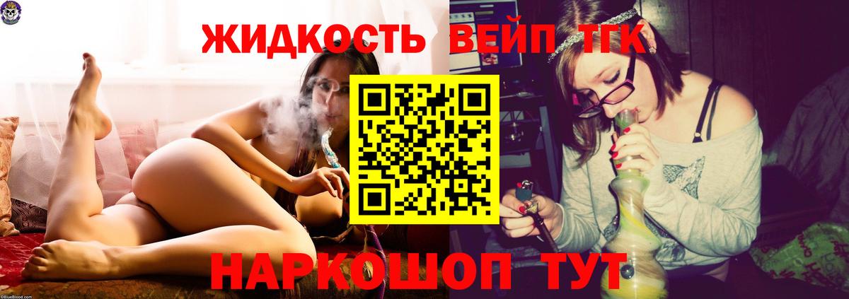 Дистиллят ТГК THC oil Трёхгорный